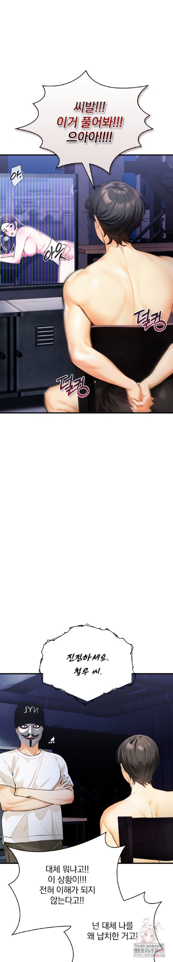 Mission Raw - Chapter 8 Page 18