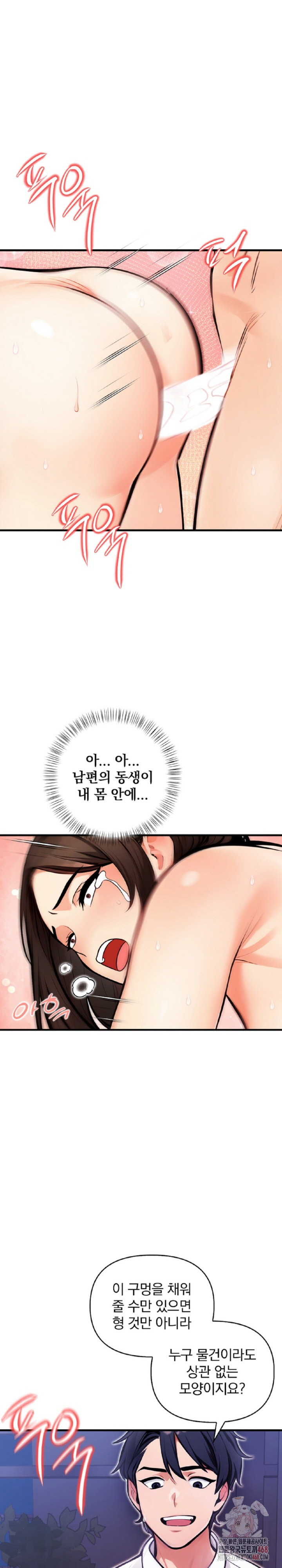 Mission Raw - Chapter 8 Page 2