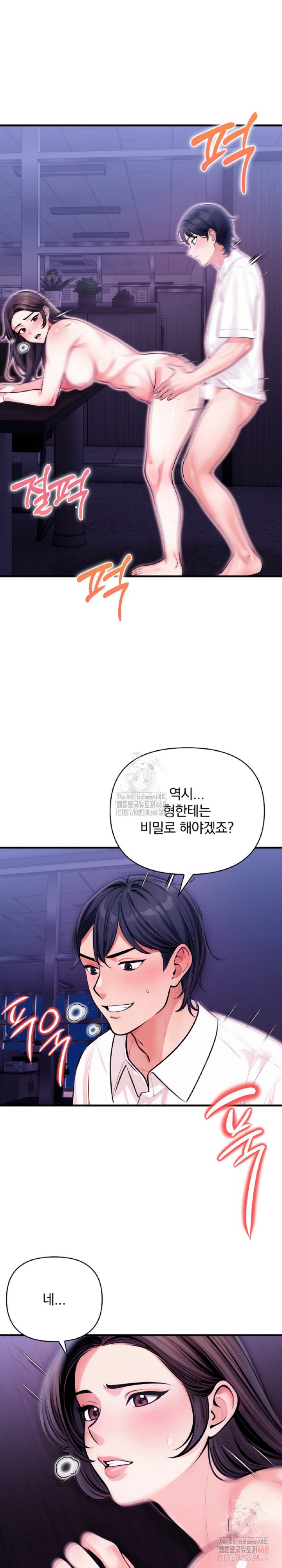 Mission Raw - Chapter 8 Page 4