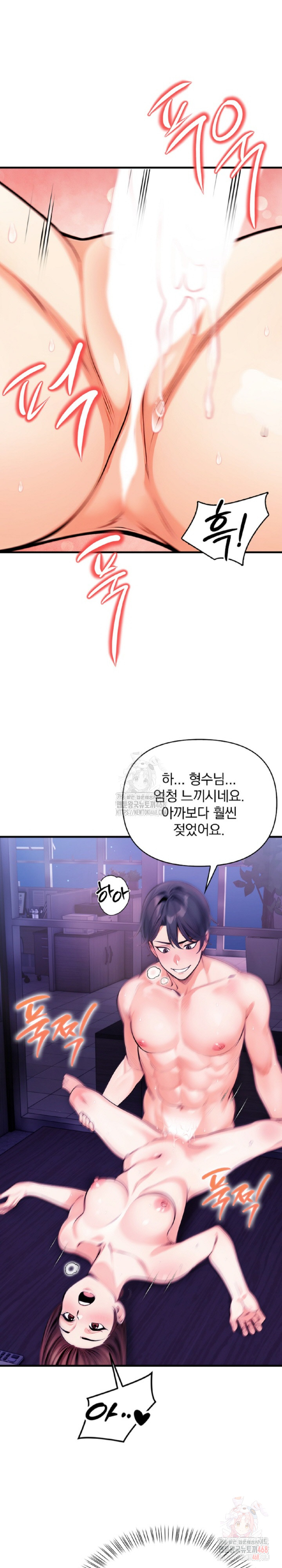 Mission Raw - Chapter 8 Page 7