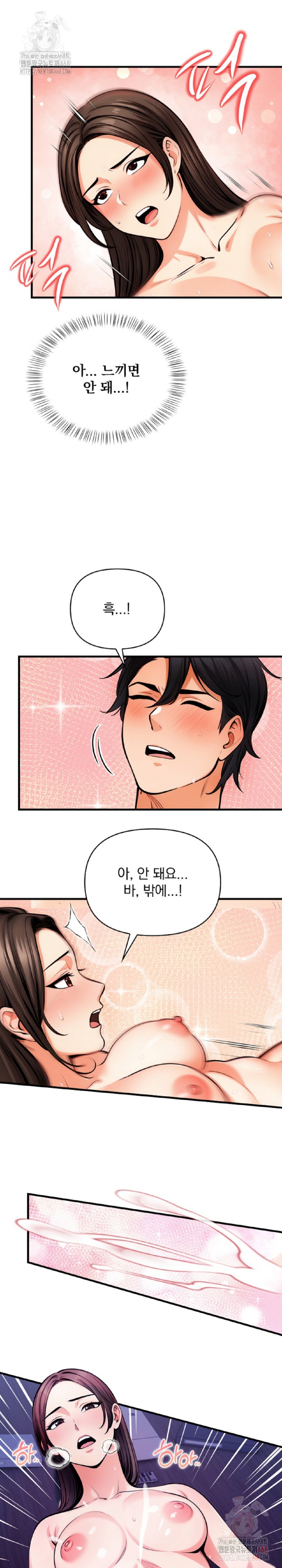 Mission Raw - Chapter 8 Page 9