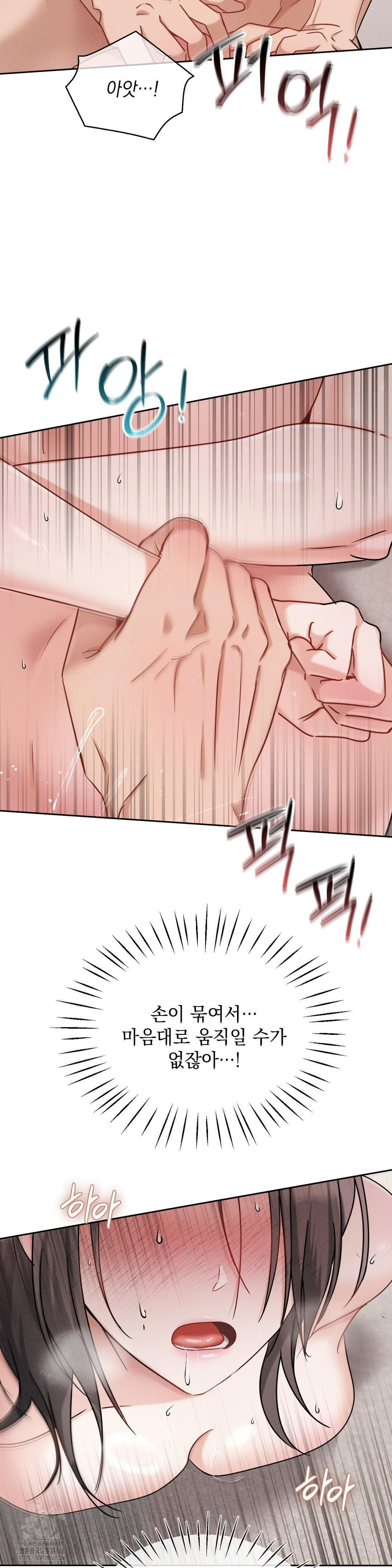 Younger Sibling’s Friend’s Younger Sibling Raw - Chapter 10 Page 10