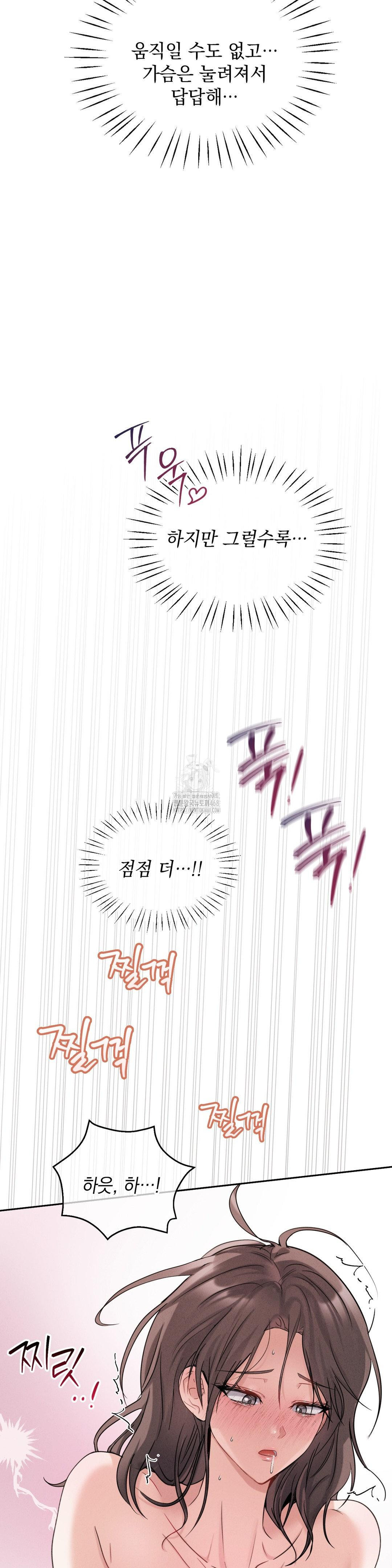 Younger Sibling’s Friend’s Younger Sibling Raw - Chapter 10 Page 11