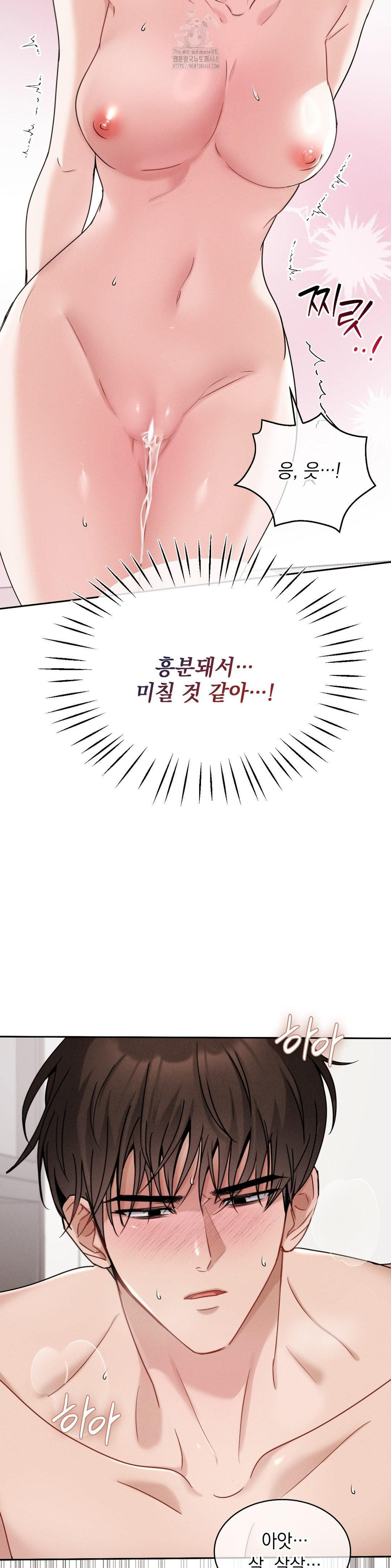 Younger Sibling’s Friend’s Younger Sibling Raw - Chapter 10 Page 12