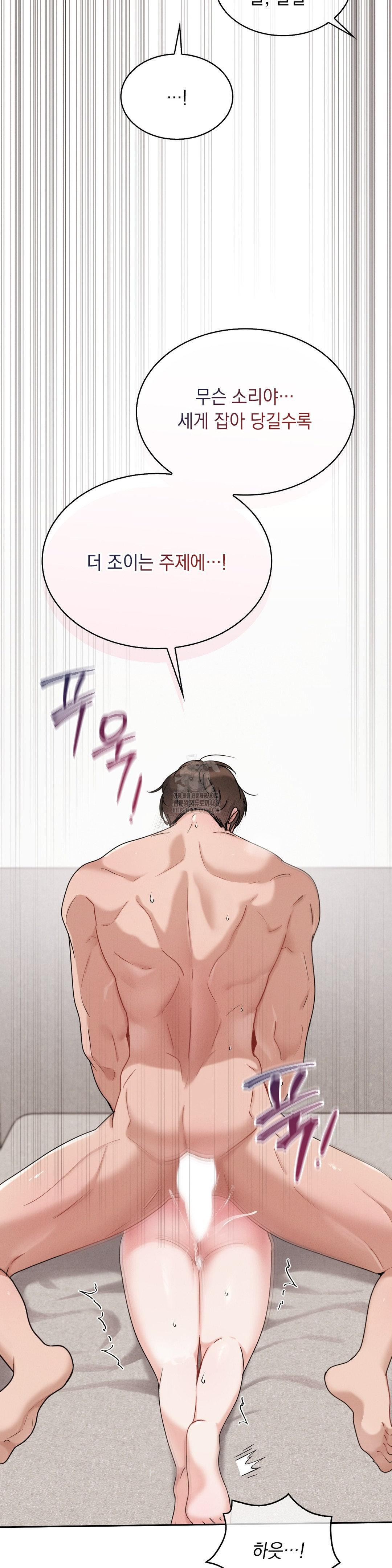 Younger Sibling’s Friend’s Younger Sibling Raw - Chapter 10 Page 13