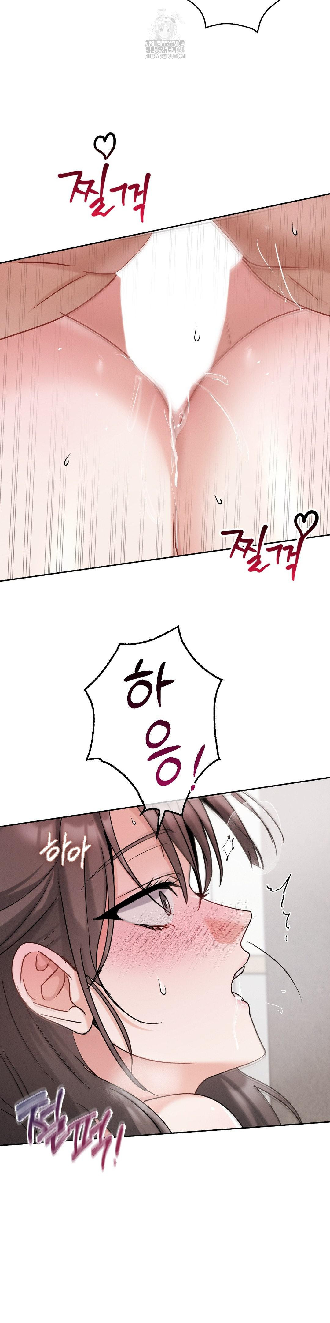 Younger Sibling’s Friend’s Younger Sibling Raw - Chapter 10 Page 14