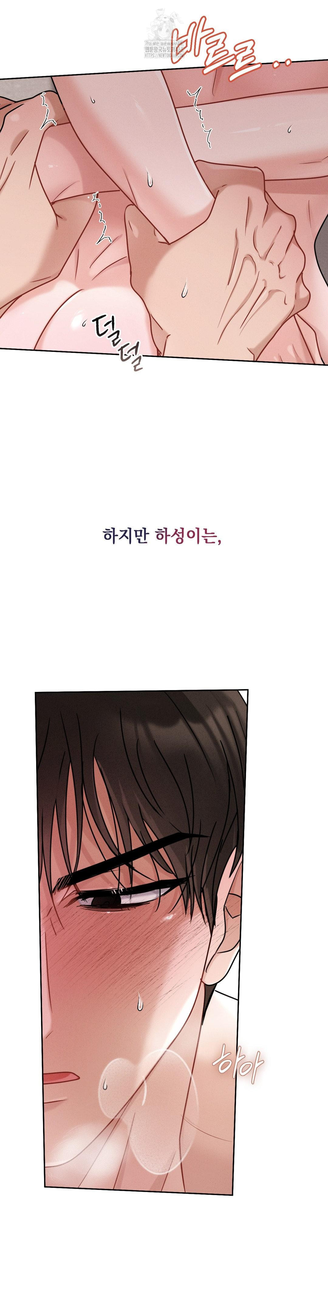 Younger Sibling’s Friend’s Younger Sibling Raw - Chapter 10 Page 15