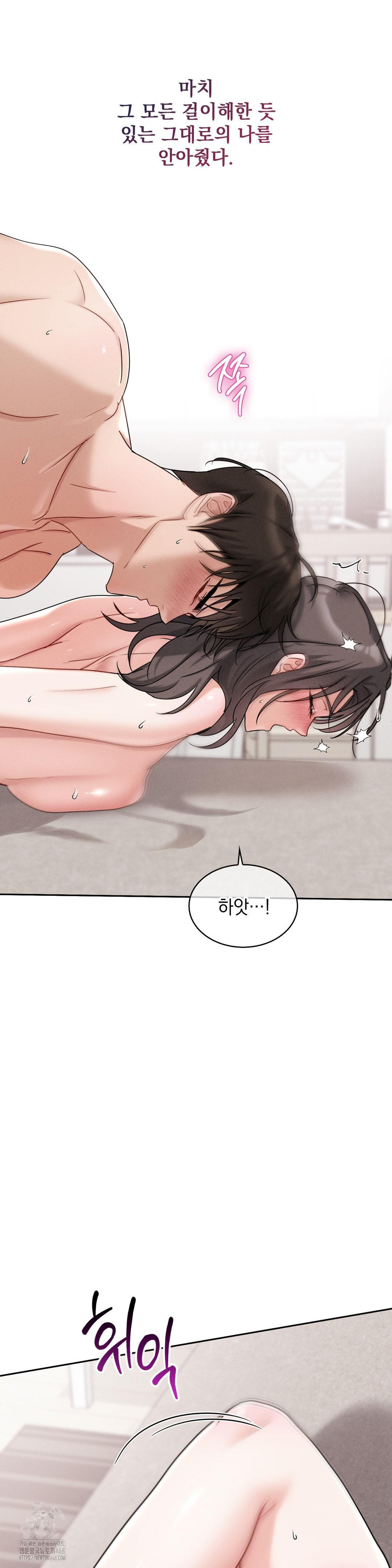 Younger Sibling’s Friend’s Younger Sibling Raw - Chapter 10 Page 16