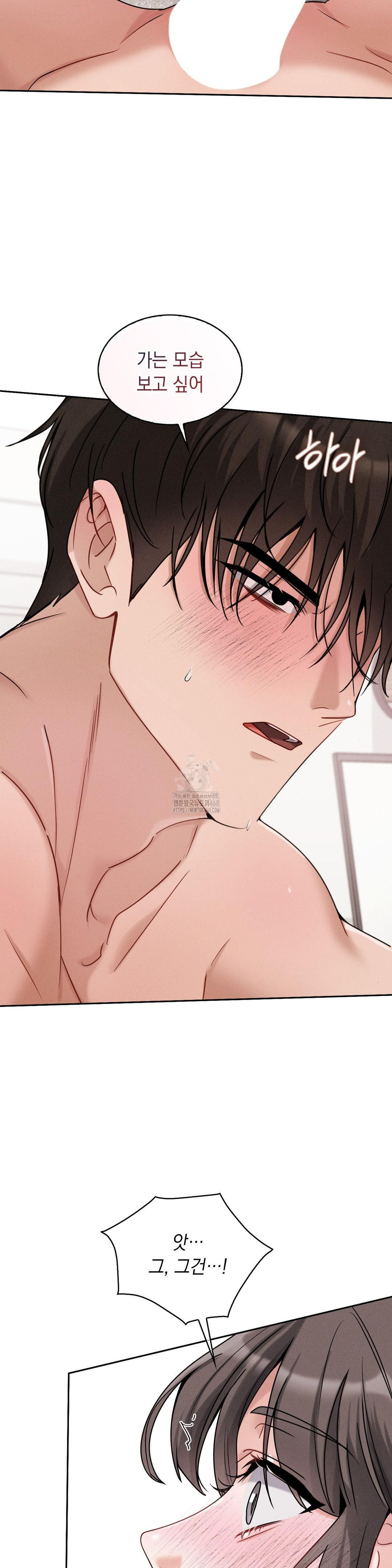 Younger Sibling’s Friend’s Younger Sibling Raw - Chapter 10 Page 18