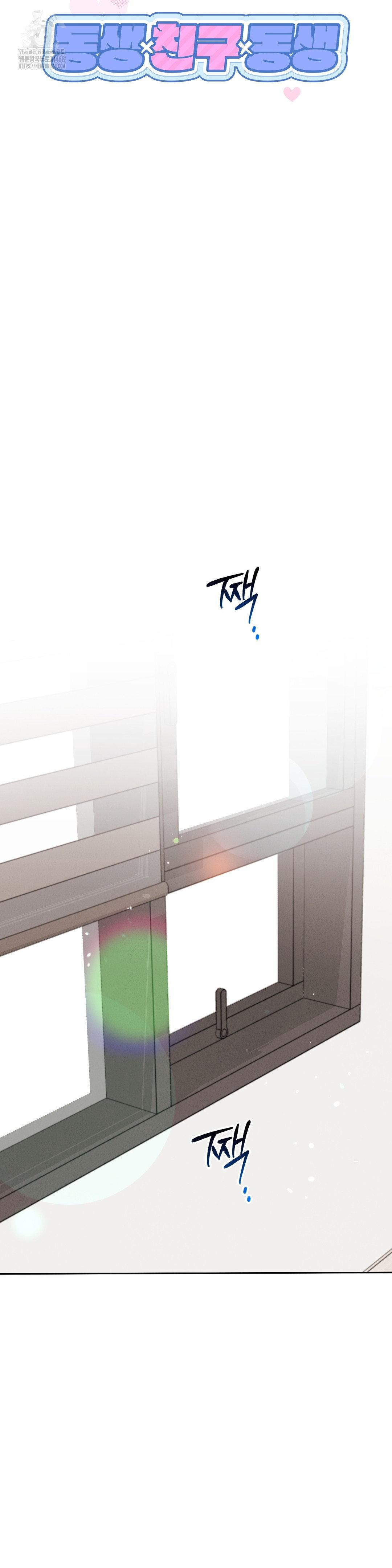 Younger Sibling’s Friend’s Younger Sibling Raw - Chapter 10 Page 24