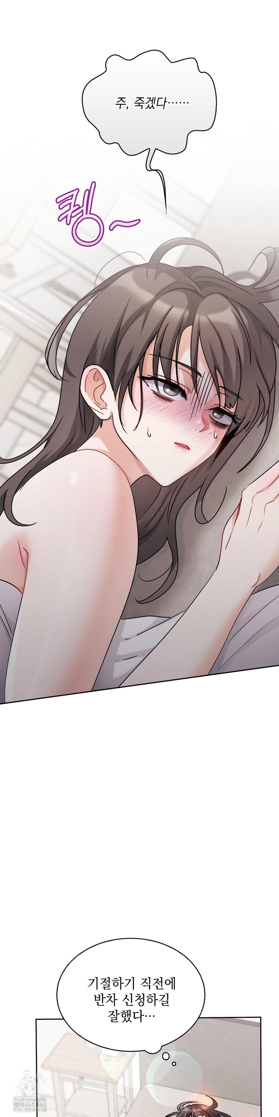 Younger Sibling’s Friend’s Younger Sibling Raw - Chapter 10 Page 25