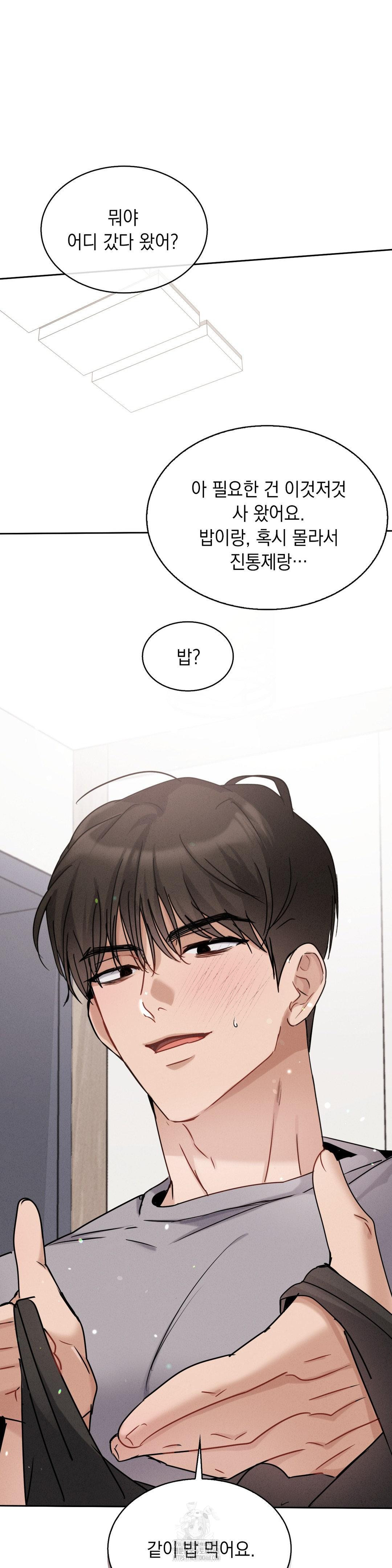 Younger Sibling’s Friend’s Younger Sibling Raw - Chapter 10 Page 28