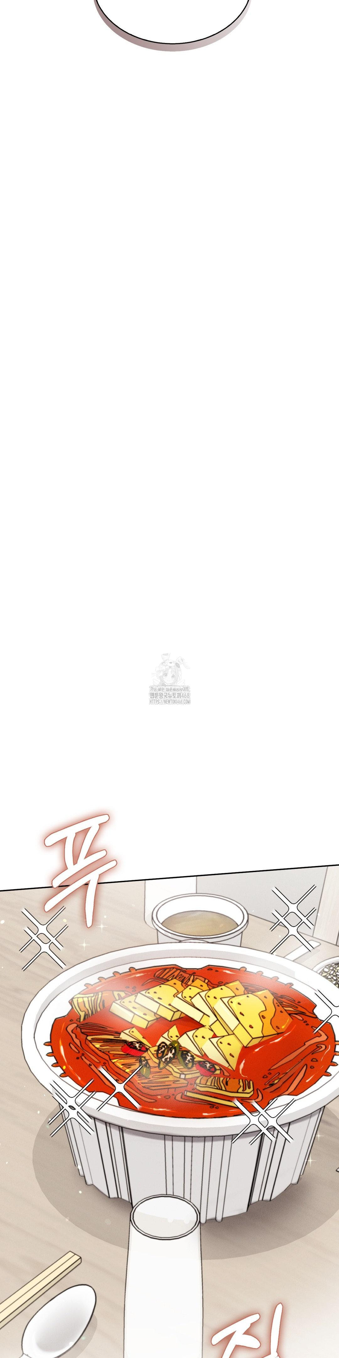 Younger Sibling’s Friend’s Younger Sibling Raw - Chapter 10 Page 29