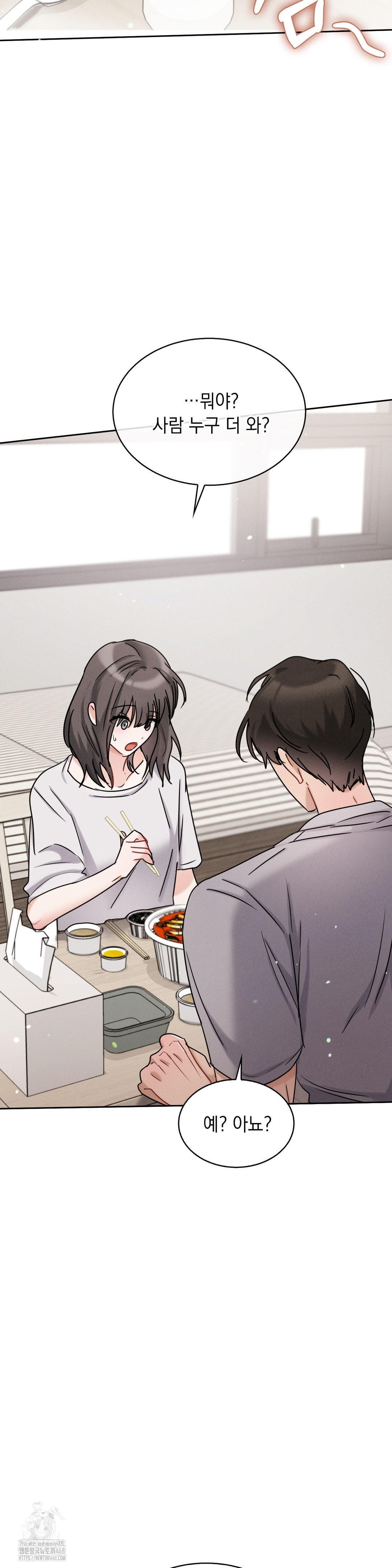 Younger Sibling’s Friend’s Younger Sibling Raw - Chapter 10 Page 30