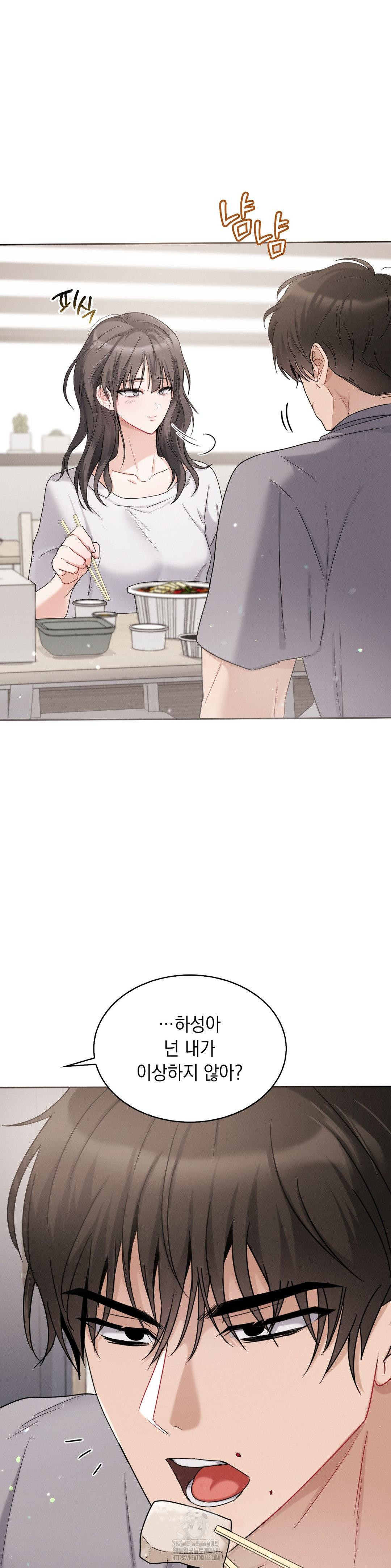 Younger Sibling’s Friend’s Younger Sibling Raw - Chapter 10 Page 32