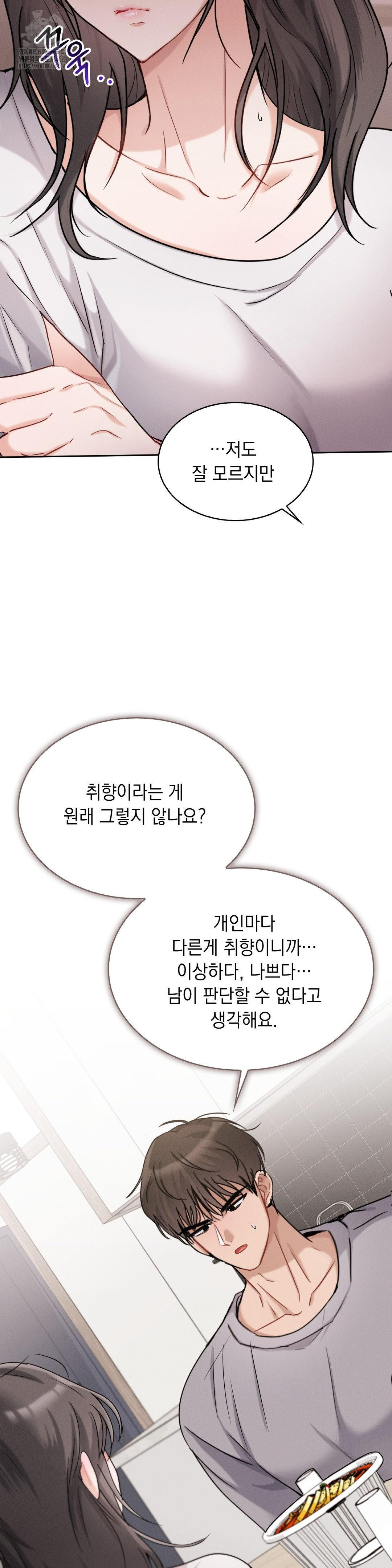 Younger Sibling’s Friend’s Younger Sibling Raw - Chapter 10 Page 35