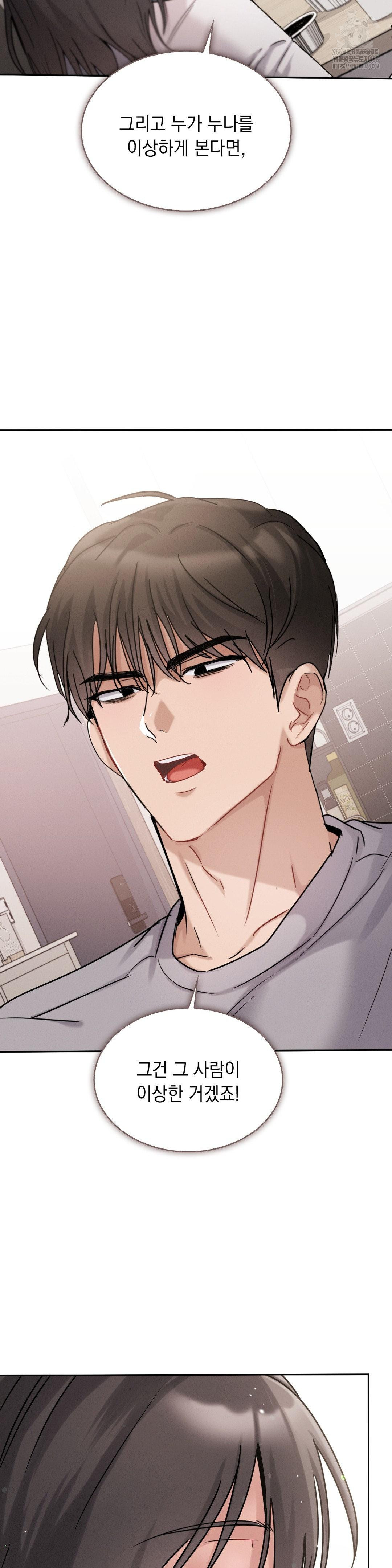 Younger Sibling’s Friend’s Younger Sibling Raw - Chapter 10 Page 36