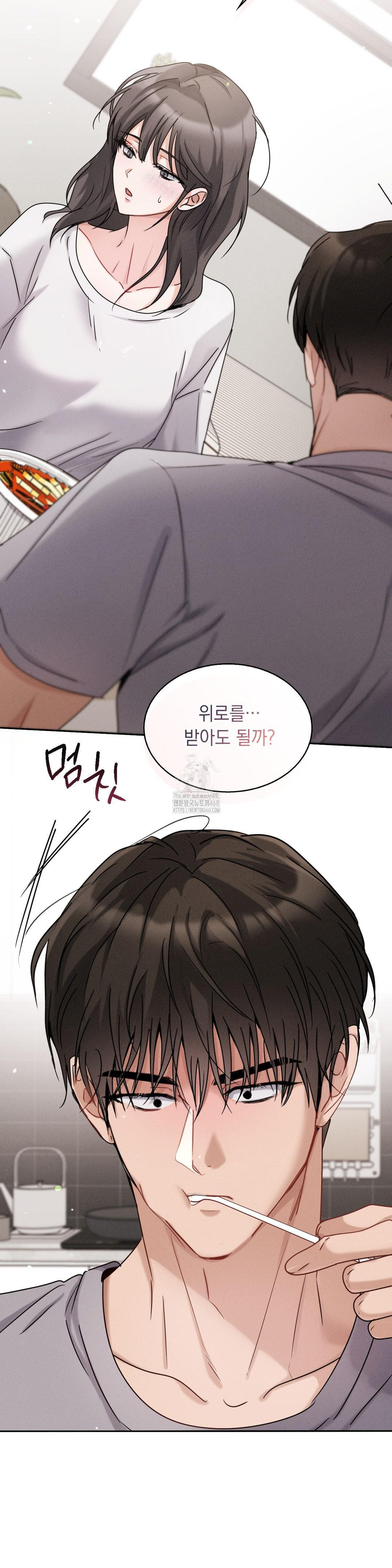 Younger Sibling’s Friend’s Younger Sibling Raw - Chapter 10 Page 39