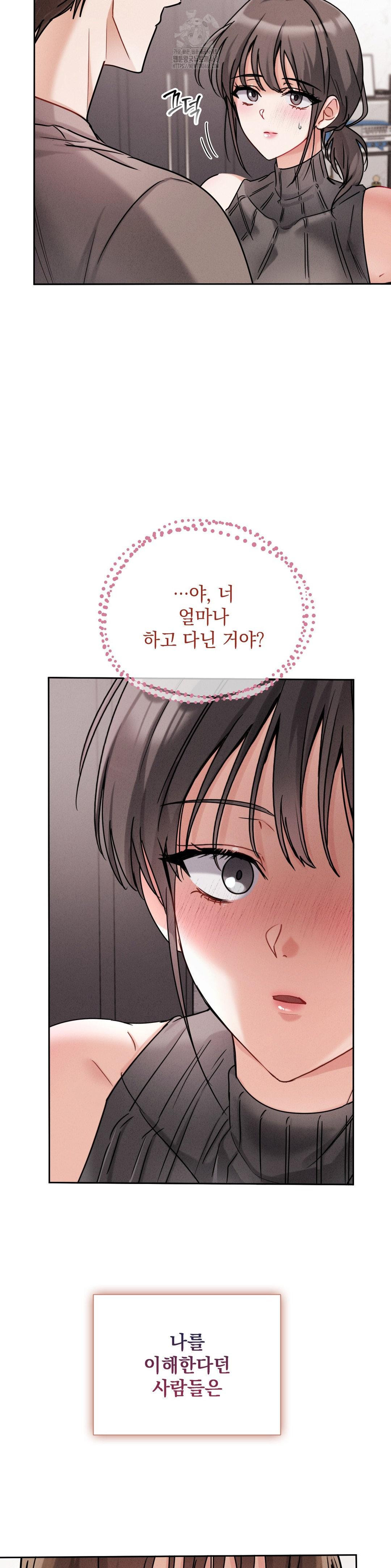 Younger Sibling’s Friend’s Younger Sibling Raw - Chapter 10 Page 4