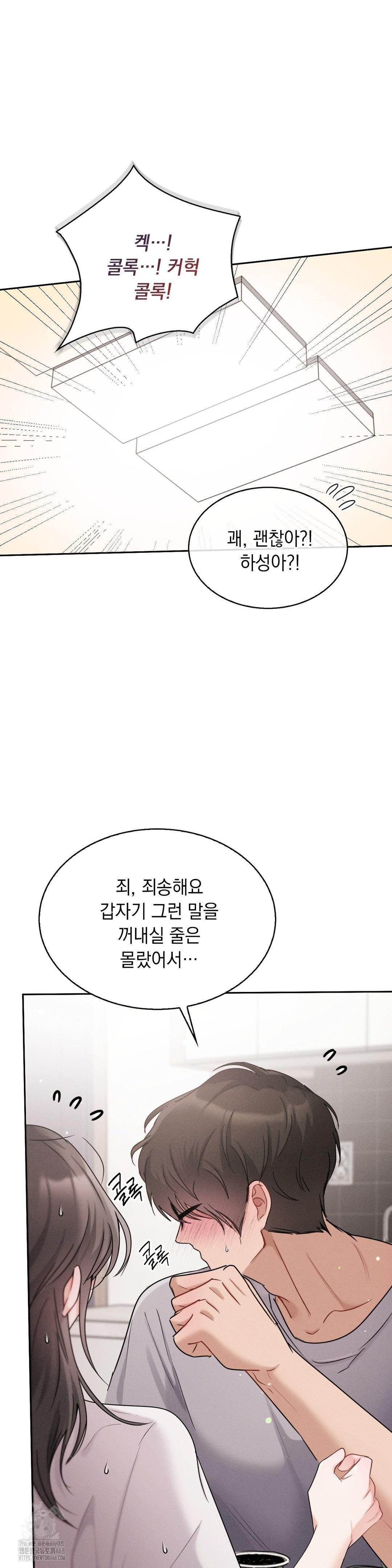 Younger Sibling’s Friend’s Younger Sibling Raw - Chapter 10 Page 40