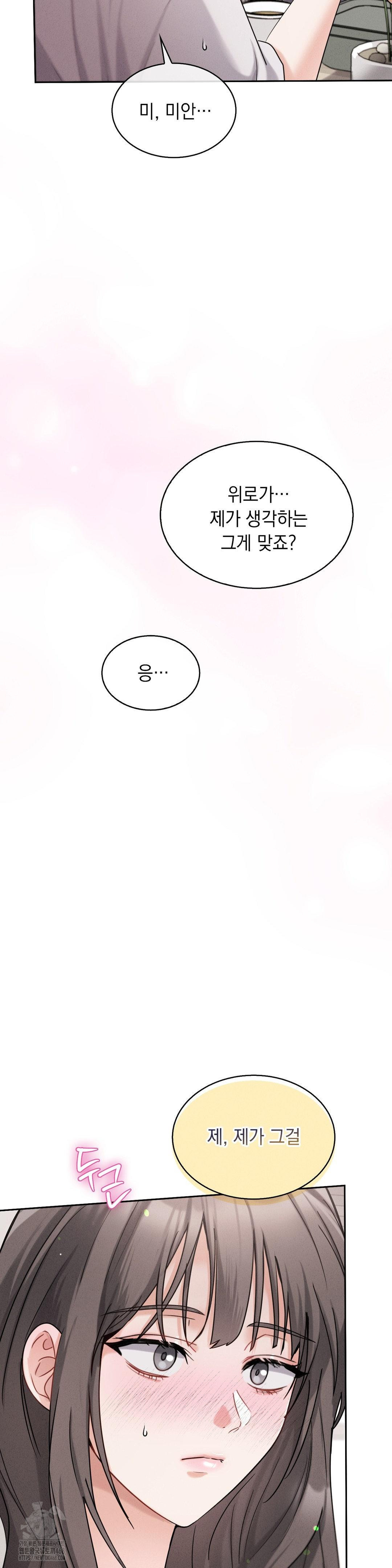 Younger Sibling’s Friend’s Younger Sibling Raw - Chapter 10 Page 41