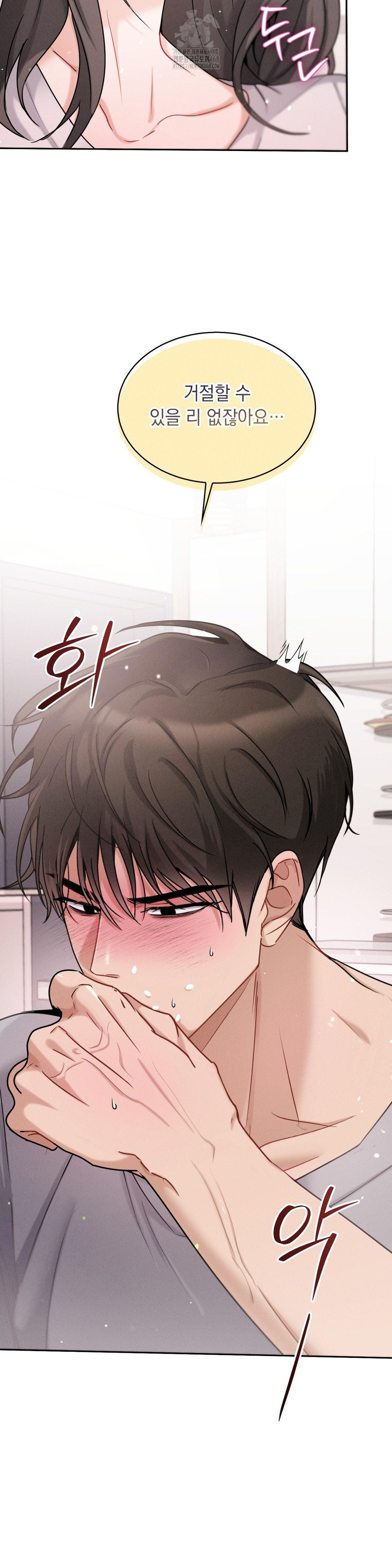 Younger Sibling’s Friend’s Younger Sibling Raw - Chapter 10 Page 42