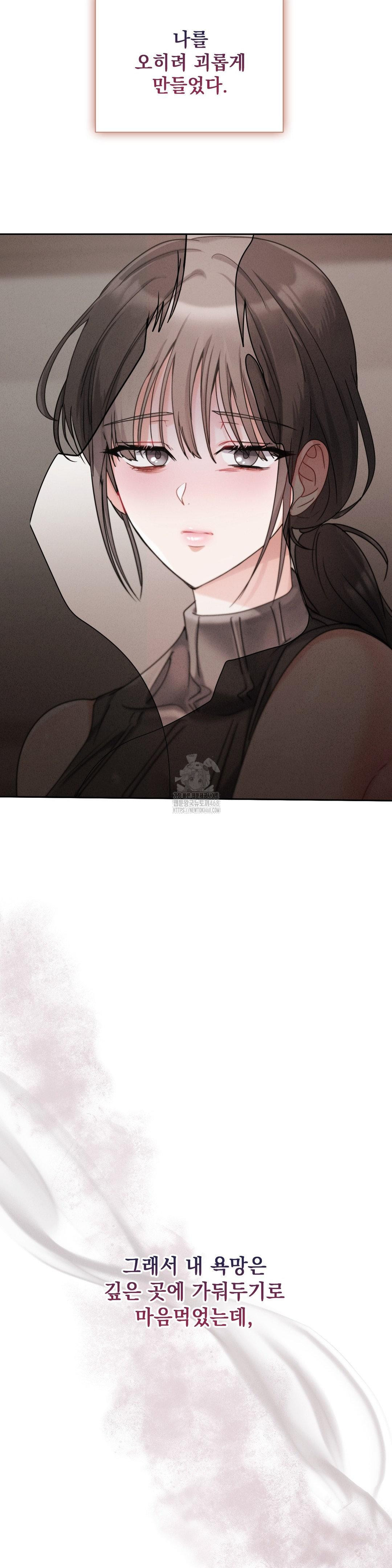 Younger Sibling’s Friend’s Younger Sibling Raw - Chapter 10 Page 6