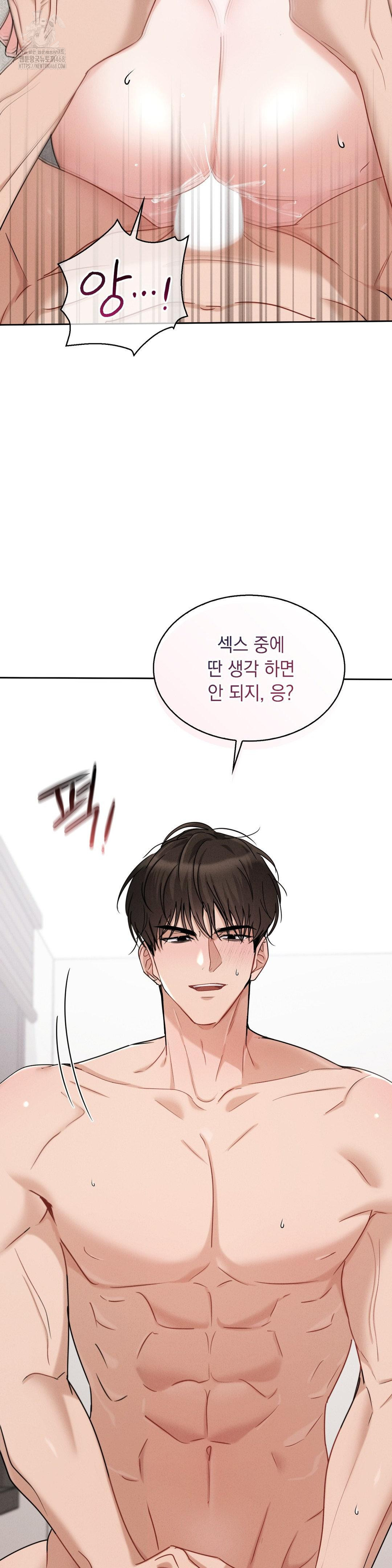 Younger Sibling’s Friend’s Younger Sibling Raw - Chapter 10 Page 9