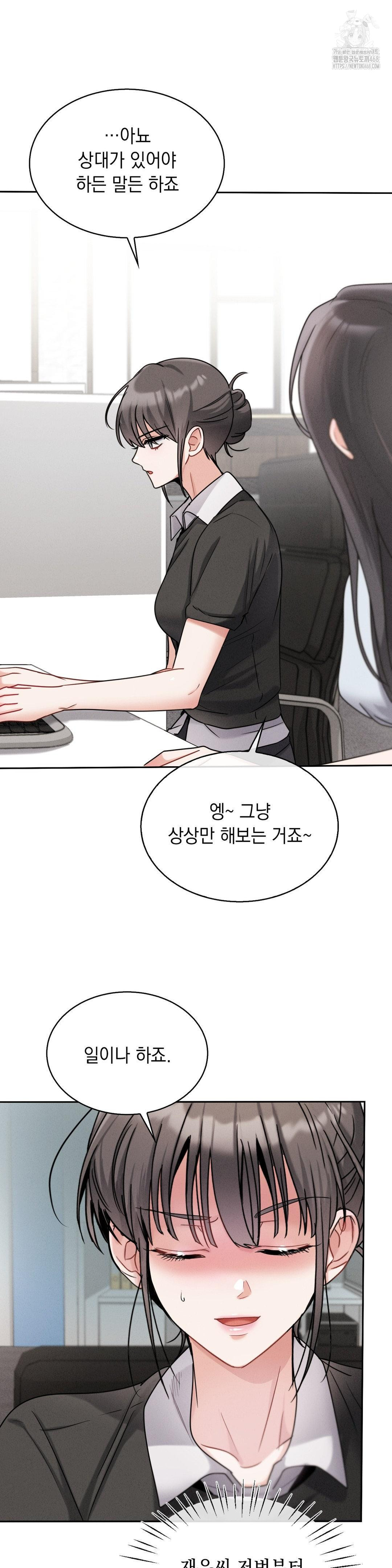 Younger Sibling’s Friend’s Younger Sibling Raw - Chapter 11 Page 10