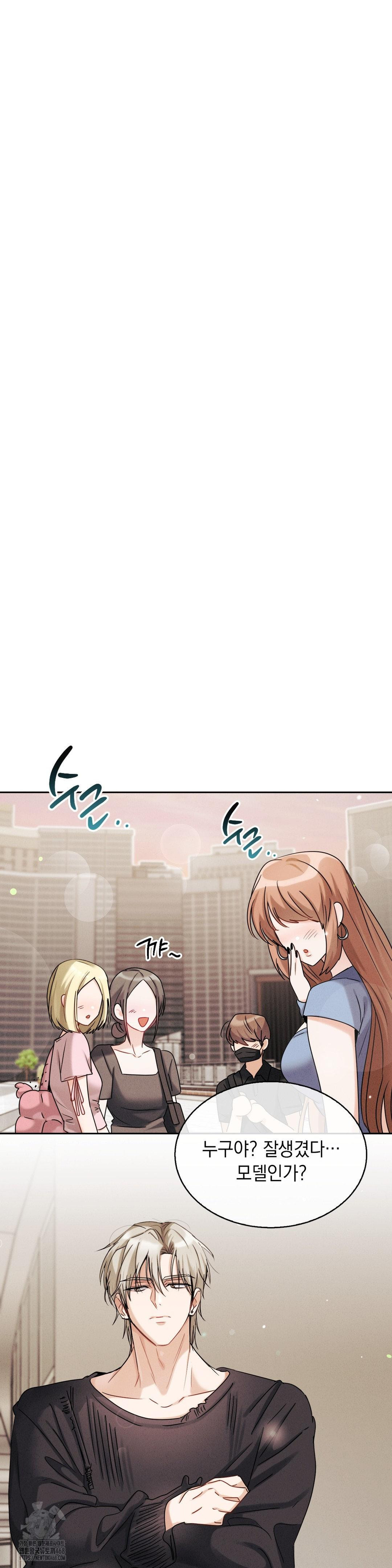 Younger Sibling’s Friend’s Younger Sibling Raw - Chapter 11 Page 18