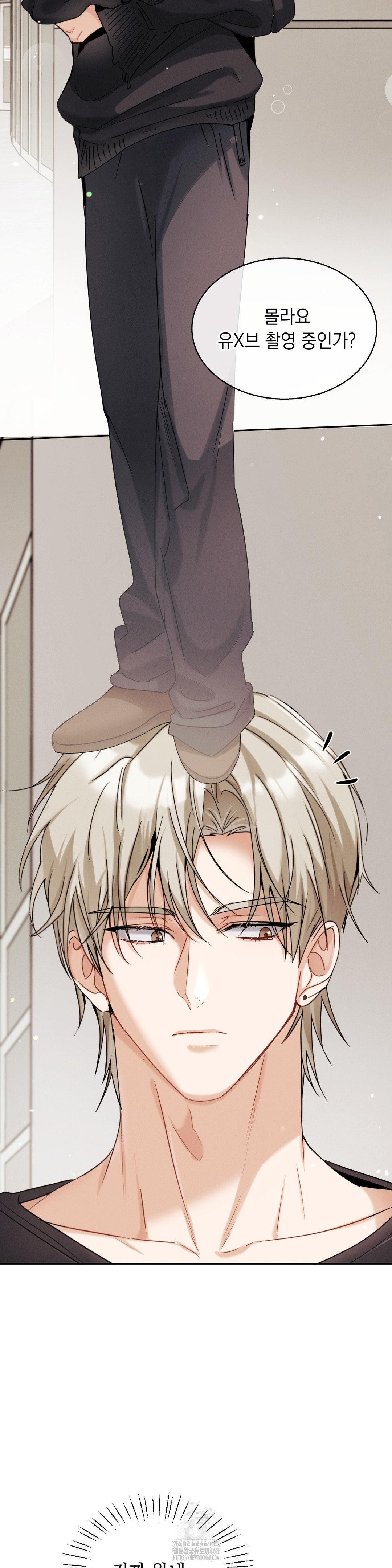 Younger Sibling’s Friend’s Younger Sibling Raw - Chapter 11 Page 19