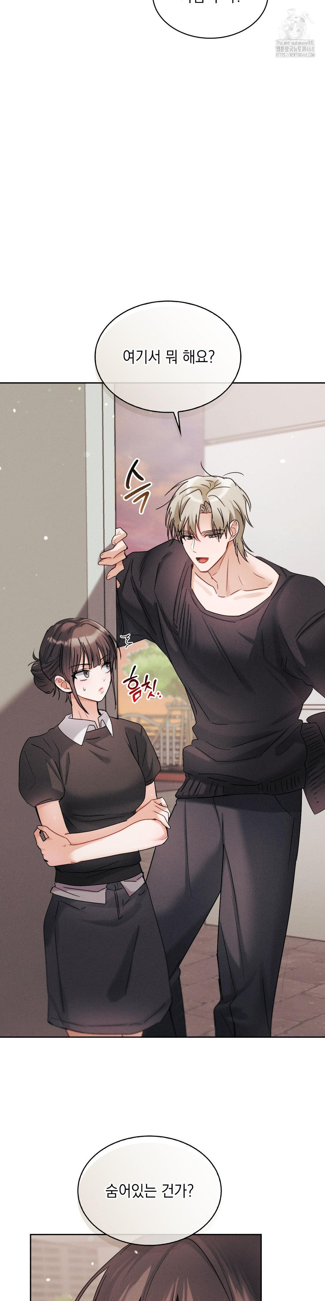 Younger Sibling’s Friend’s Younger Sibling Raw - Chapter 11 Page 21