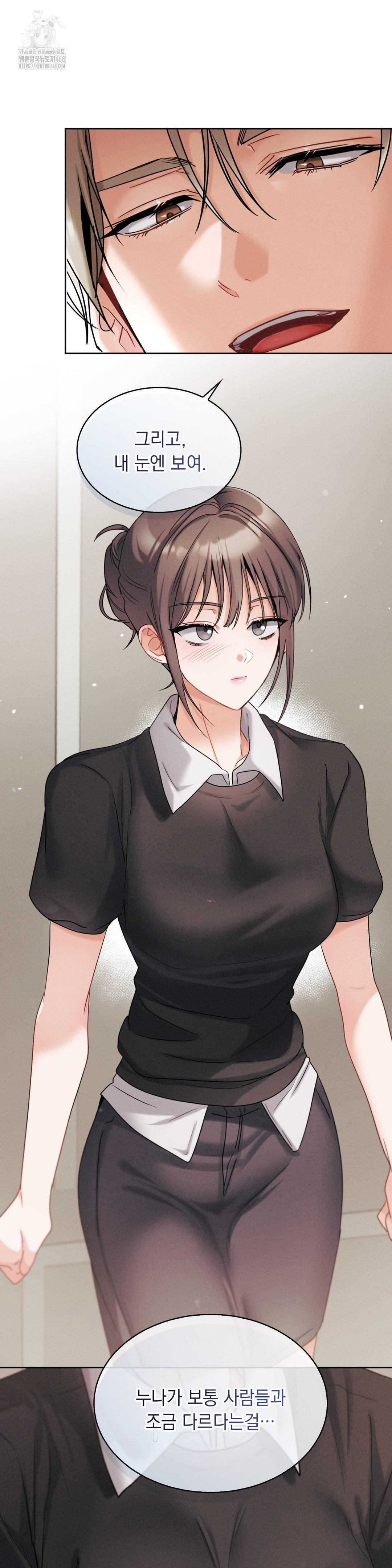 Younger Sibling’s Friend’s Younger Sibling Raw - Chapter 11 Page 27