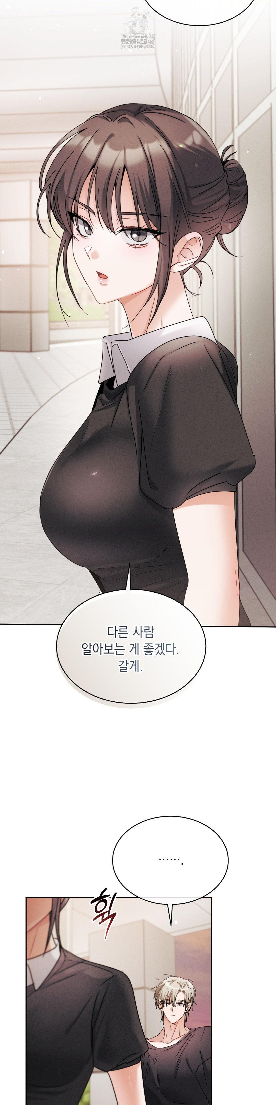 Younger Sibling’s Friend’s Younger Sibling Raw - Chapter 11 Page 29