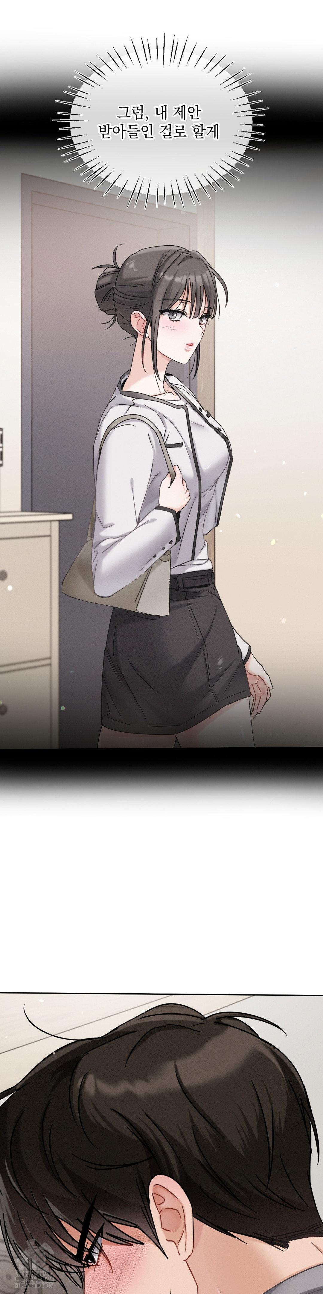 Younger Sibling’s Friend’s Younger Sibling Raw - Chapter 11 Page 3