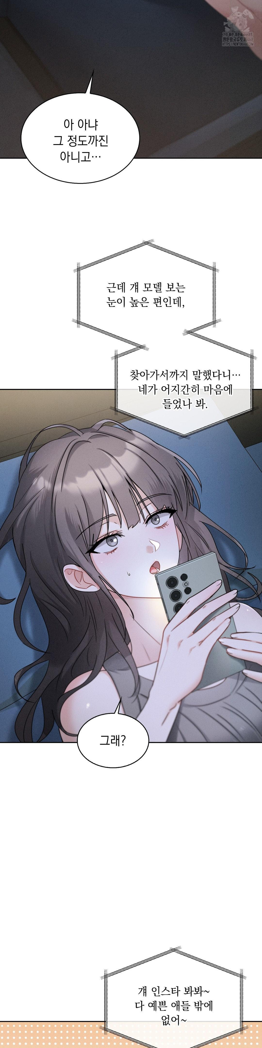 Younger Sibling’s Friend’s Younger Sibling Raw - Chapter 11 Page 32