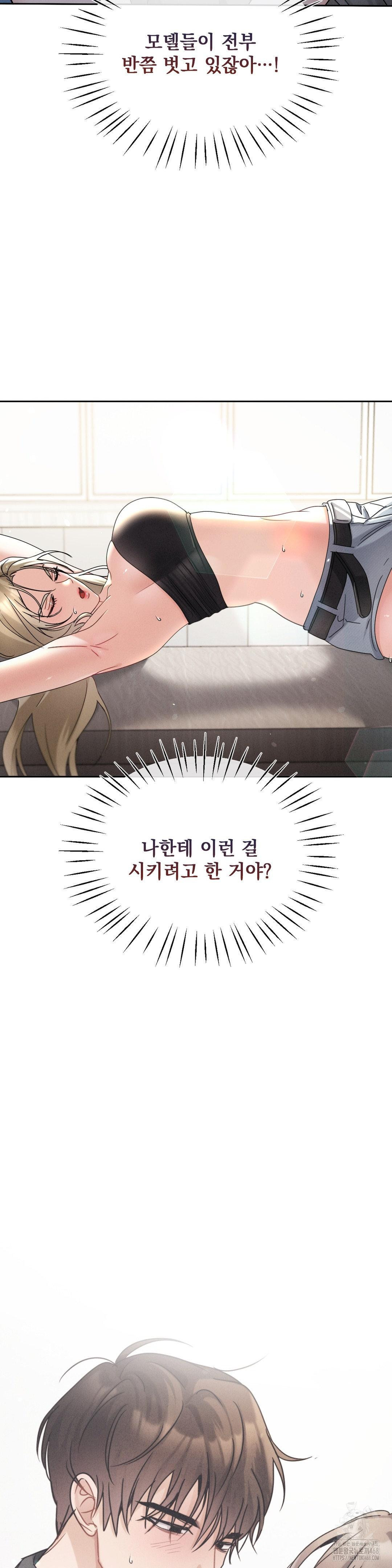 Younger Sibling’s Friend’s Younger Sibling Raw - Chapter 11 Page 34