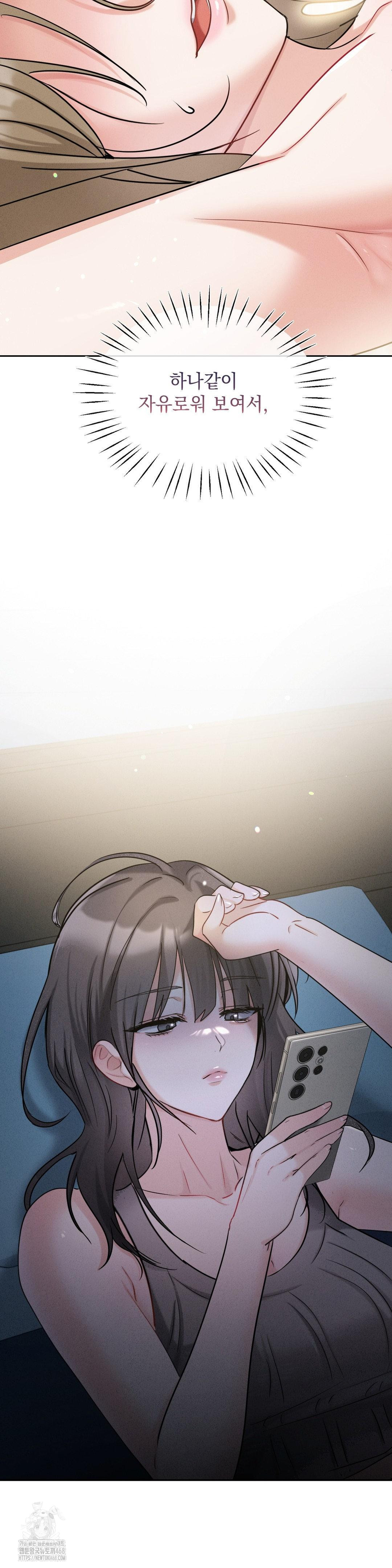 Younger Sibling’s Friend’s Younger Sibling Raw - Chapter 11 Page 37