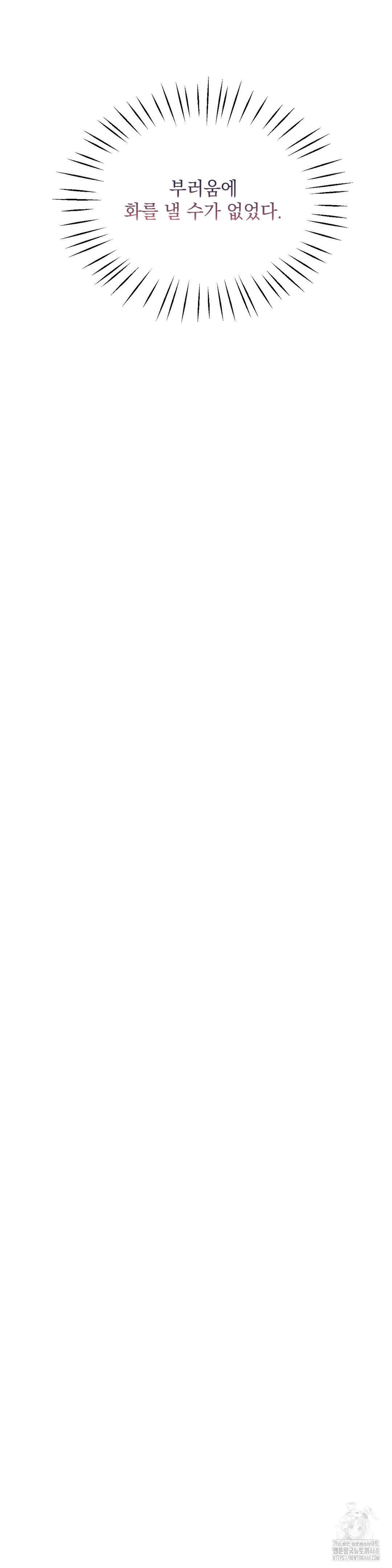 Younger Sibling’s Friend’s Younger Sibling Raw - Chapter 11 Page 38