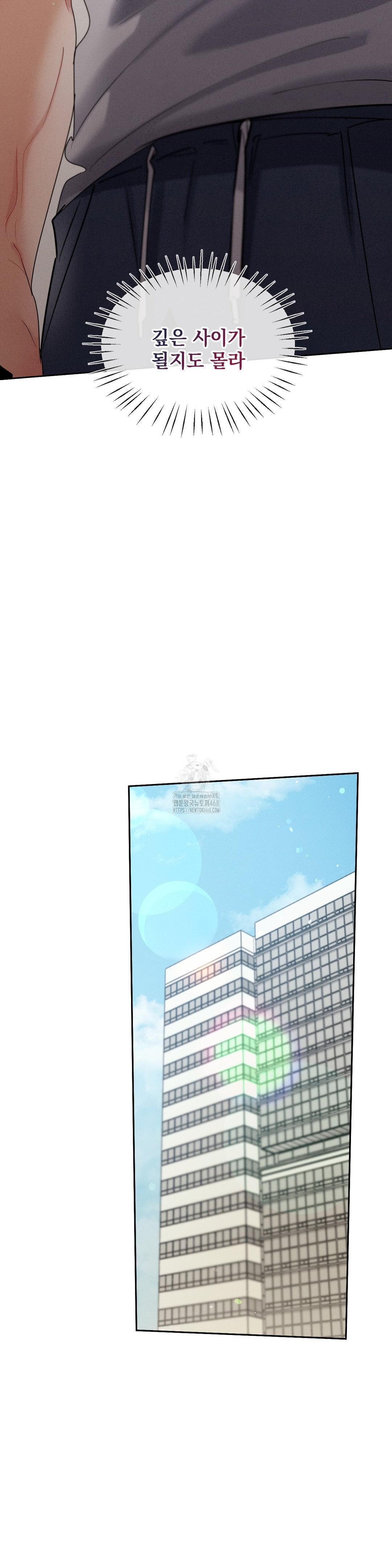 Younger Sibling’s Friend’s Younger Sibling Raw - Chapter 11 Page 6