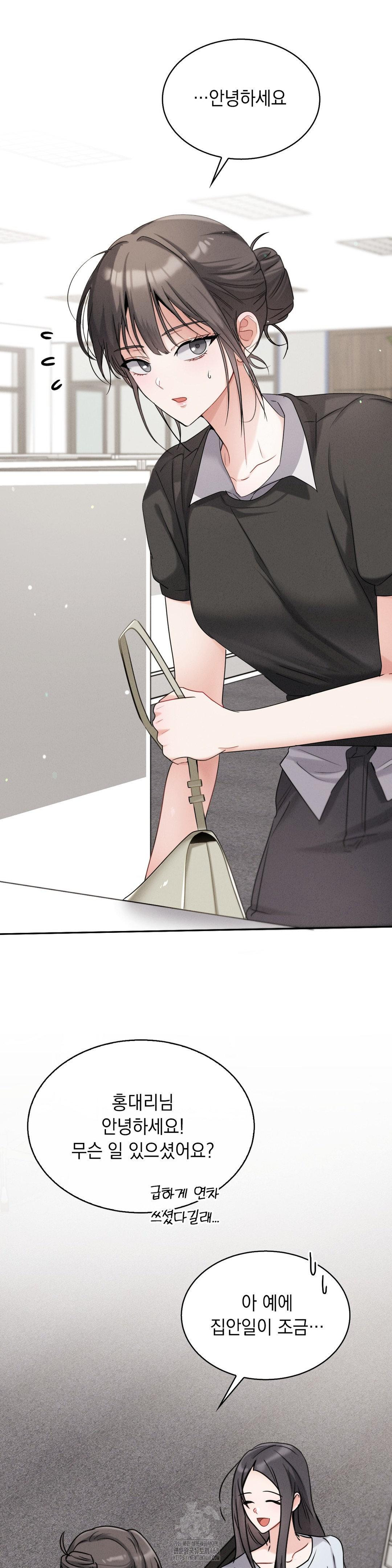 Younger Sibling’s Friend’s Younger Sibling Raw - Chapter 11 Page 7