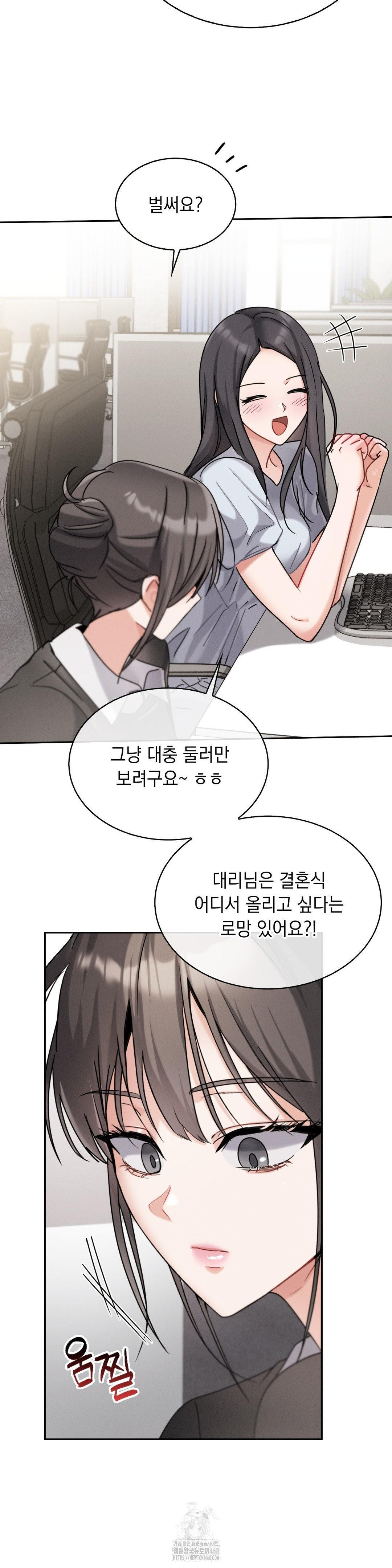 Younger Sibling’s Friend’s Younger Sibling Raw - Chapter 11 Page 9