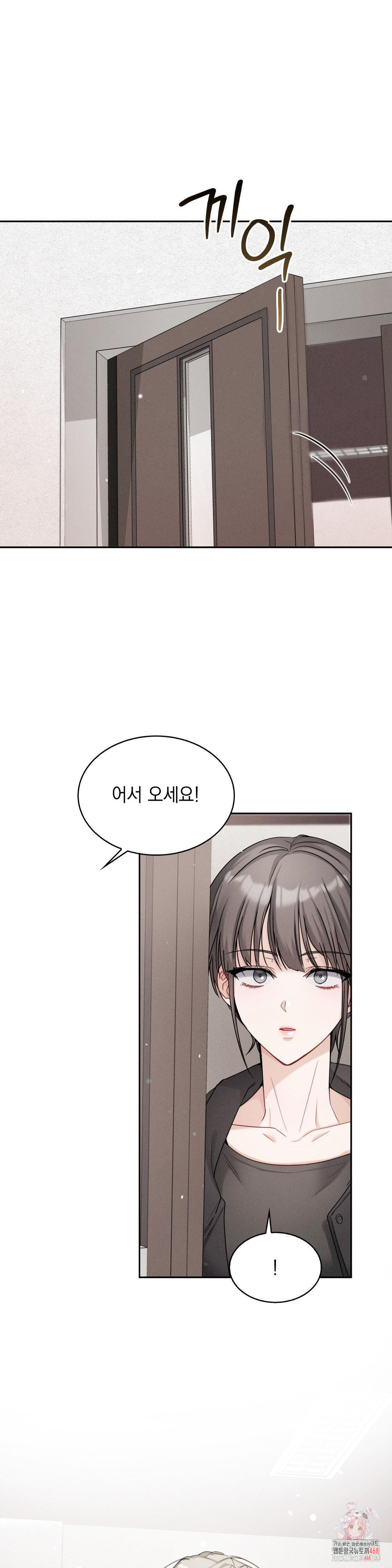 Younger Sibling’s Friend’s Younger Sibling Raw - Chapter 12 Page 1