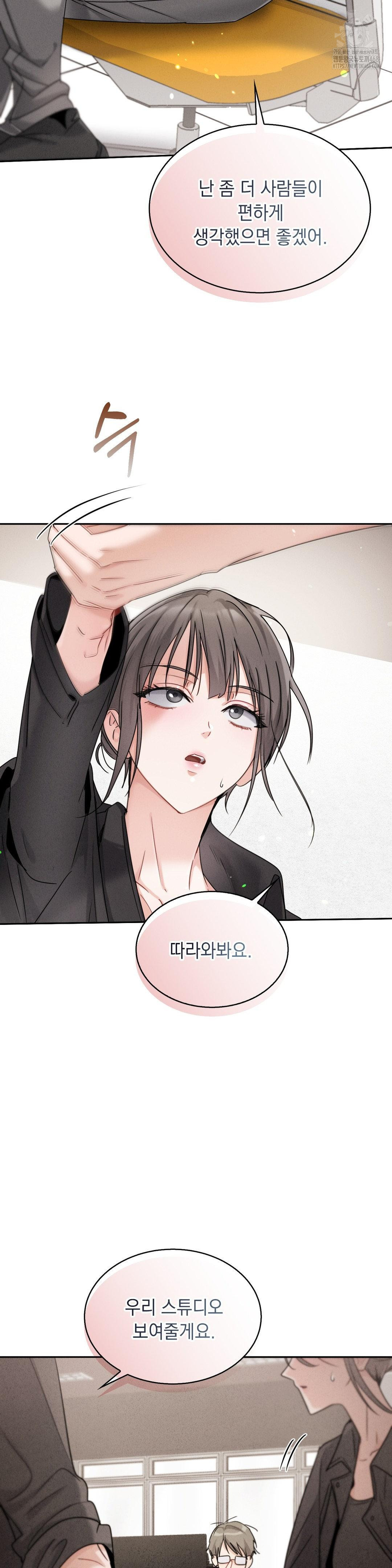 Younger Sibling’s Friend’s Younger Sibling Raw - Chapter 12 Page 10