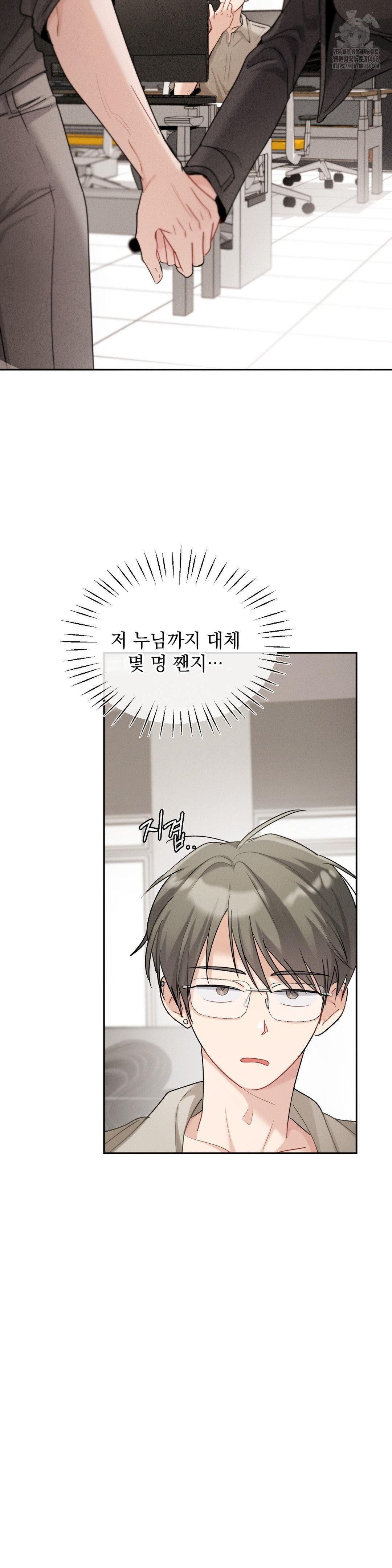 Younger Sibling’s Friend’s Younger Sibling Raw - Chapter 12 Page 11