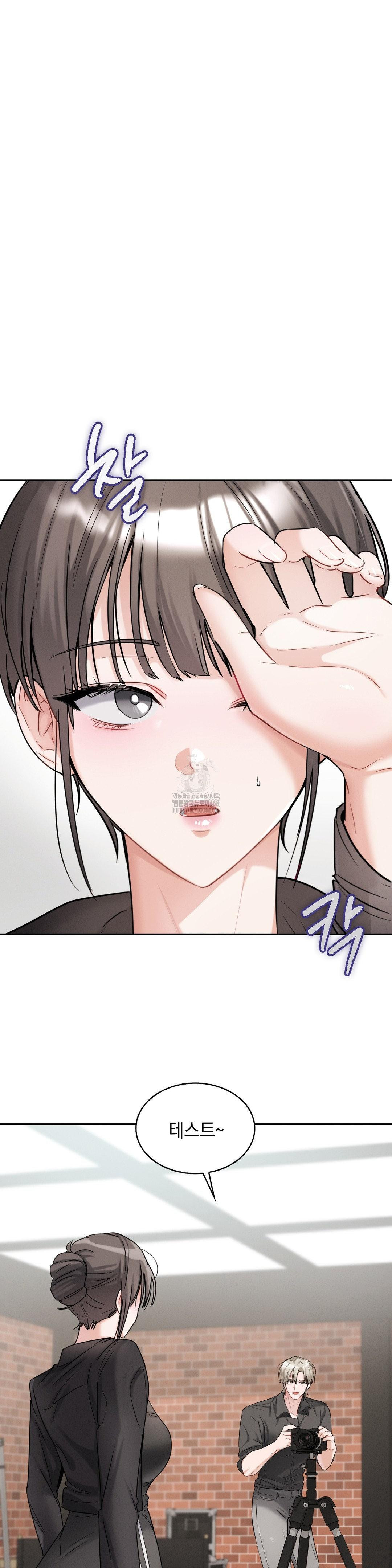 Younger Sibling’s Friend’s Younger Sibling Raw - Chapter 12 Page 12