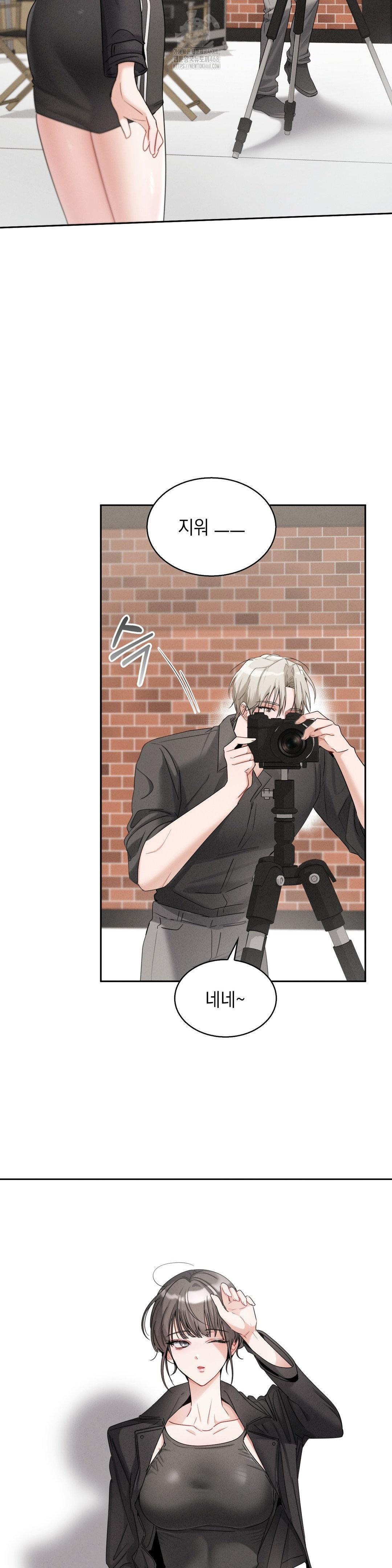 Younger Sibling’s Friend’s Younger Sibling Raw - Chapter 12 Page 13