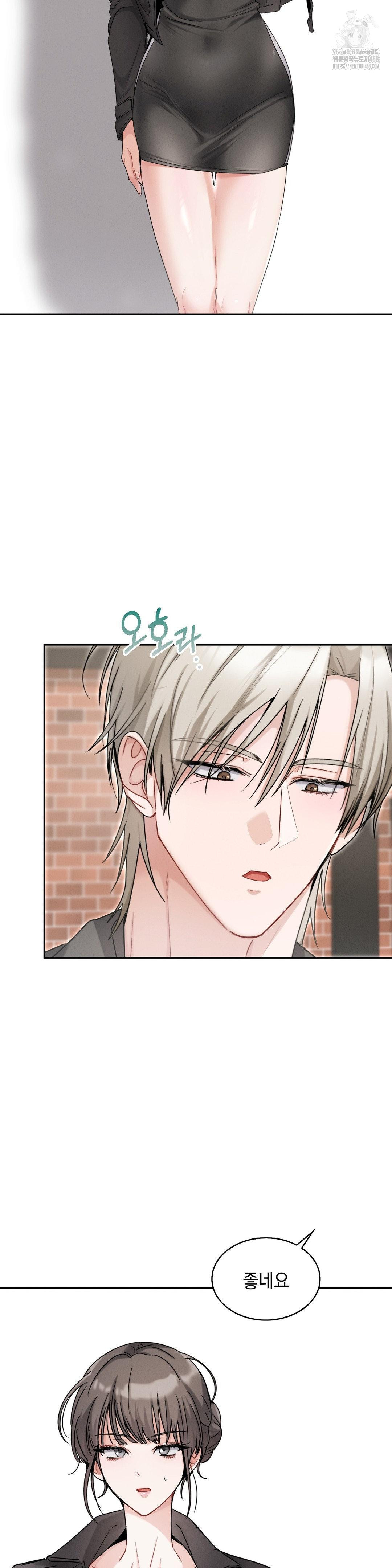 Younger Sibling’s Friend’s Younger Sibling Raw - Chapter 12 Page 14