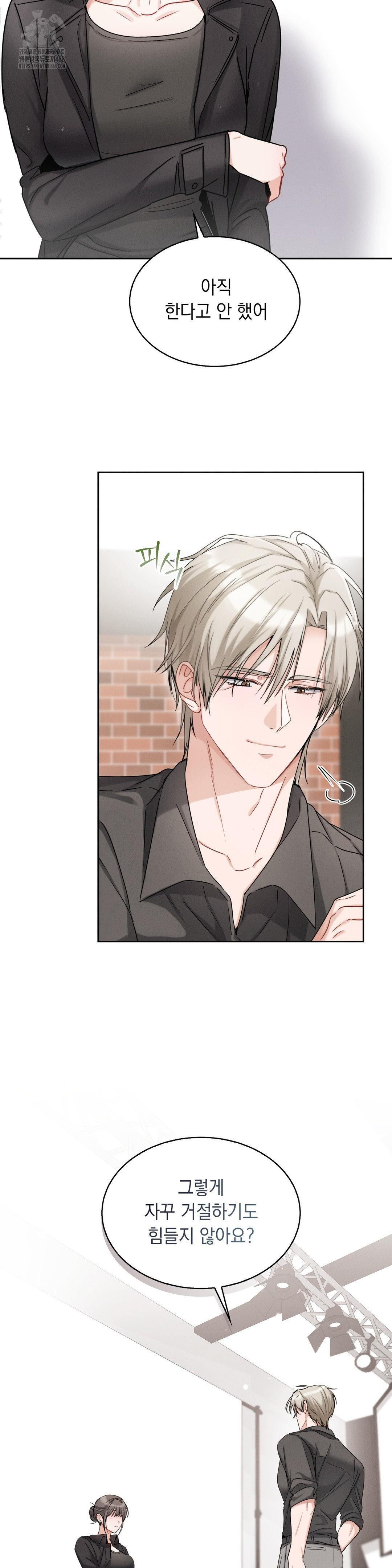 Younger Sibling’s Friend’s Younger Sibling Raw - Chapter 12 Page 15