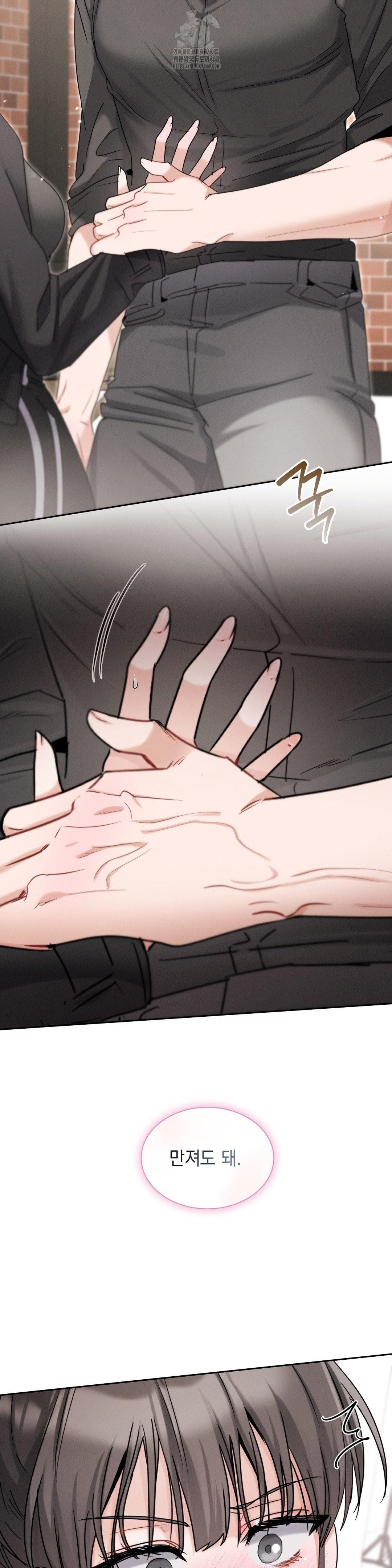 Younger Sibling’s Friend’s Younger Sibling Raw - Chapter 12 Page 20